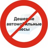 Дешево - да гнило! Или как не купить УПВ