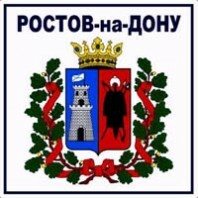 Приглашаем в г. Ростов-на-Дону